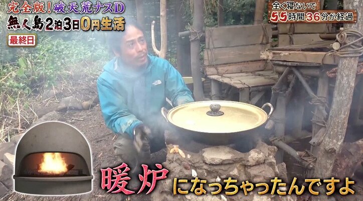ナスD、全く寝ないで73時間! 無人島0円生活に反響「世界一のディレクターになりたい」