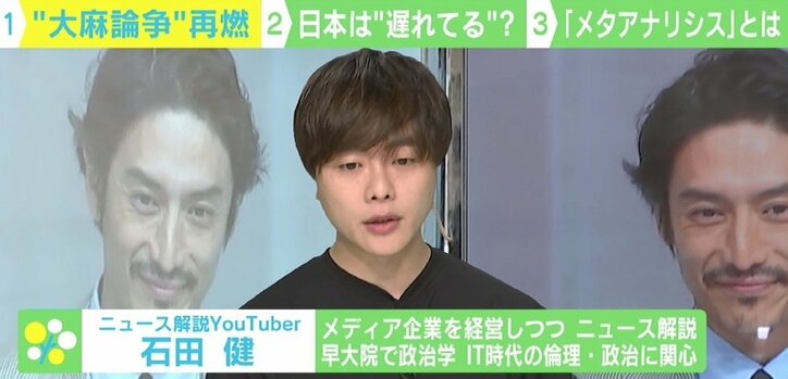 伊勢谷容疑者逮捕で“大麻論争”再燃 日本は本当に時代遅れ？ 危険な「酒より安全」「海外の研究では…」の議論