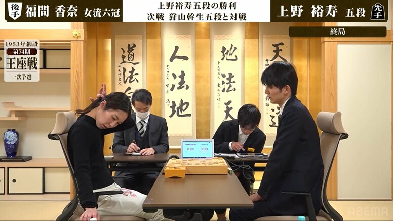 「先手の快勝」上野裕寿五段が一次予選決勝進出 福間香奈女流六冠に勝利／将棋・王座戦