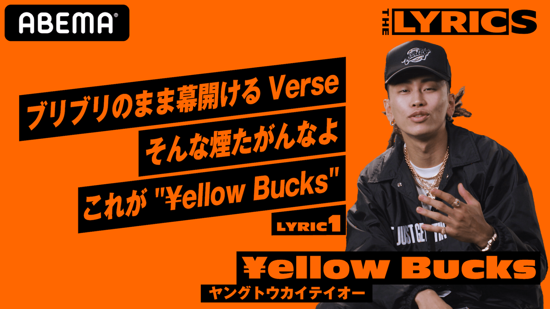 この曲が人生を変えた Ellow Bucks が ヤングトウカイテイオー のリリック 歌詞 を解説 The Lyrics ニュース Abema Times