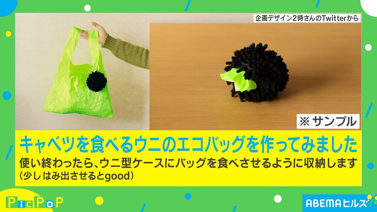 むしゃむしゃの再現度が完璧」“キャベツウニ”のエコバッグ 製作者を