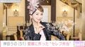 雰囲気一変した姿が話題・神田うの(51)、愛娘への“セレブ弁当”披露「ママも頑張れる」