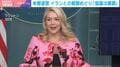 米報道官 イランとの戦闘めぐり「協議は順調」