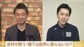 政界に戻って欲しい。また一緒にやりたい…吉村知事の熱いオファーに橋下氏は「世代交代が大事」