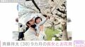 斉藤祥太、9カ月の長女とのお花見親子ショットに反響「目元パパさんそっくり」弟・慶太の娘は同い年のいとこ