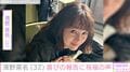 “雰囲気ガラリ”な姿が話題”生田斗真の妻・清野菜名、笑顔の最新ショットに「破壊力えぐい」「肌が綺麗だぁ」などの反響