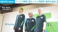 ファミマ 制服に新ルール 人材確保へ髪色も自由に