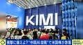 中国AI『Kimi K3』がGPT超え…米AI株急落 研究者「ムーンショットが非常に頑張った」米中覇権争いの中、サイバー攻撃を「中国AIで防御する」事態も