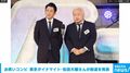 お笑いコンビ 東京ダイナマイト・松田大輔さんが脱退を発表