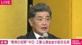 「名古屋の人に少しでも恩返しがしたい」工藤公康新監督が中日再建へ 「全員がキーマン」と強調