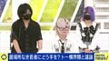 「話しても何もしてくれない」大人に失望した“トー横”の若者たち 本当に求められる関わり方 EXIT兼近大樹「搾取しようとする大人をどう除外するか」