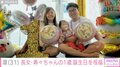 北斗晶の義娘・凛、長女の1歳誕生日を祝福 「パパとママの所に来てくれて本当にありがとう」