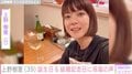 上野樹里 39歳の誕生日&結婚記念日を報告「39歳とは思えない」「幸せな人生をお祈りします」などの声