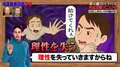 究極の飢餓状態になったら人間はどうなる？ ナスDが語った衝撃の実話「親友や友達たちを…」