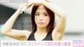 “ぴっちぴち”息子の服を着た姿が話題 浜崎あゆみ（47）、タンクトップ姿の自撮りに反響「目の保養！」「ギャルのカリスマ！」