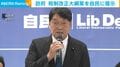 政府 税制改正大綱案を自民に提示