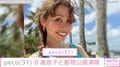 peco（31）、「ryuchellにしか見えない」と話題の8歳息子とシドニーを満喫「ステキな写真！」「いとおしさが伝わります」などの反響