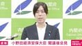 ナルトに扮したトランプ大統領について小野田大臣「著作権者の許諾を得て利用することが原則、複数回米側に伝達している」 拡散しないよう呼び掛けも