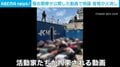 首相も火消しに…イスラエル極右閣僚がガザ支援団体を嘲笑する投稿で各国が抗議