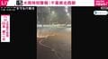 まるで海…冠水した道路の雨水が波のように迫る様子が撮影される