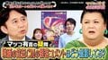 「“サクラ”なの？」マツコ＆有吉、感動系映画の試写会で泣いている人の謎に迫る