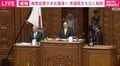 衆議院、60年ぶりに通常国会初日で解散 1月27日公示・2月8日投開票へ 解散から投開票までわずか16日間、戦後最短の“超短期決戦”