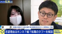 キケンな口説き文句とは?「辞めてから転職はダメ」田端信太郎とタブーを語る