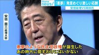 けやきヒルズ - 最新NEWS - 「悪夢」発言めぐり激しい応酬 安倍総理VS岡田氏 (19/02/13) | 動画視聴は【Abemaビデオ(AbemaTV)】