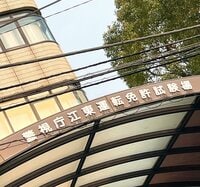 堀ちえみ『更新した免許証』