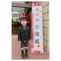 辻希美『卒園式』