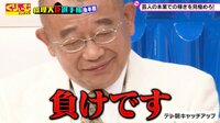 笑福亭鶴瓶が…くりぃむナンチャラ - 配信中