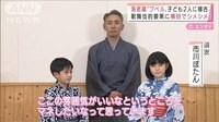 市川海老蔵 稽古で切磋琢磨する子ども2人にニッコリ