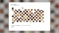 【映像】パズル完成→ログインで無情な“表示”