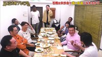 石橋貴明プレミアム第3弾 急募！石橋貴明と友達になりませんか？生放送SP - 本編 - 2：矢作会に塚地・狩野が参戦！ダウンタウンとのマル秘エピソードも！ | 動画視聴は【Abemaビデオ(AbemaTV)】