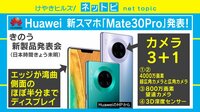 新型iPhoneのウラで...