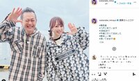 渡辺美奈代、ココリコ遠藤との“2ショット”を披露し反響 「眼鏡とったご主人かと思った」「ますますお若い」