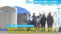 クルーズ船内で感染発覚の男性…直後に心境語る