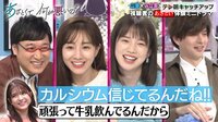 山里亮太×田中みな実×弘中綾香×城田優 川島海荷演じる小柄あざと女子に大興奮!!