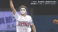 【プロ野球】横浜DeNAベイスターズ - 6月 - 【Theエンターテイメント】ゴールデンボンバー樽美酒のヘッドスライディング! | 動画視聴はAbemaビデオ(AbemaTV)