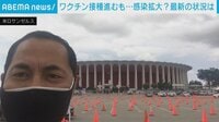 LAの最新の感染状況 日米の感染対策の違い