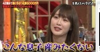 乃木坂46・高山一実&真野恵里菜が激おこ!