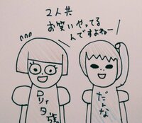 ロリィタ族。　不動産屋で“職業・芸人”を明かし、まさかの反応に「お笑いやってること自慢したみたいじゃん！」