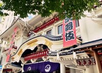 藤原紀香『歌舞伎座初日』