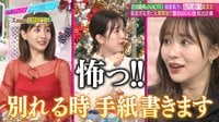 岩田剛典＆NAOTO 指原莉乃と世界一早いクリスマス反省会SP!!