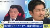 【映像】新型ICBMの射程はアメリカ全土? ひろゆき氏「日本人として増えた脅威あるんすか」