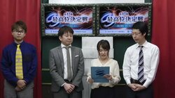 園田賢がトップ2回で首位浮上／麻雀・最高位決定戦2日目