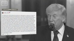 トランプ氏、違法判決に不満　駆け引きなら「高関税課す」　相互関税きょう徴収停止