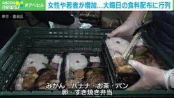 「こんな生活したくない」大晦日、食料配布に長蛇の列…コロナ禍で増える生活困窮者