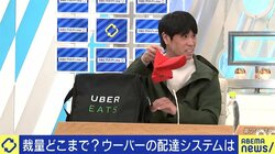 「ギグワーカーが自分には合っている」Uber Eats配達員を5年続ける男性と考える働き方