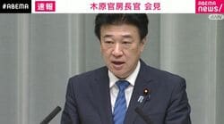 2週間経過も…木原官房長官「確認作業中」不倫・不正出張疑惑の茂木官房長官秘書官が交代